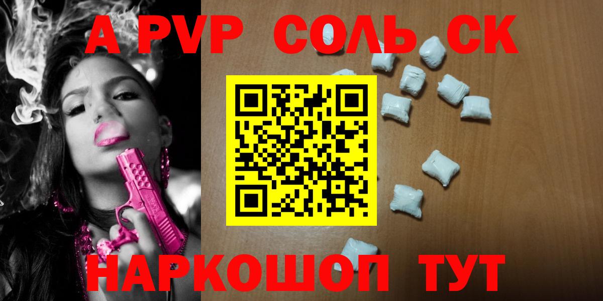 APVP крисы CK  APVP Crystall  A PVP  А ПВП кристаллы  Кунгур  Вход с VPN 