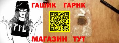 гашик Ирбит