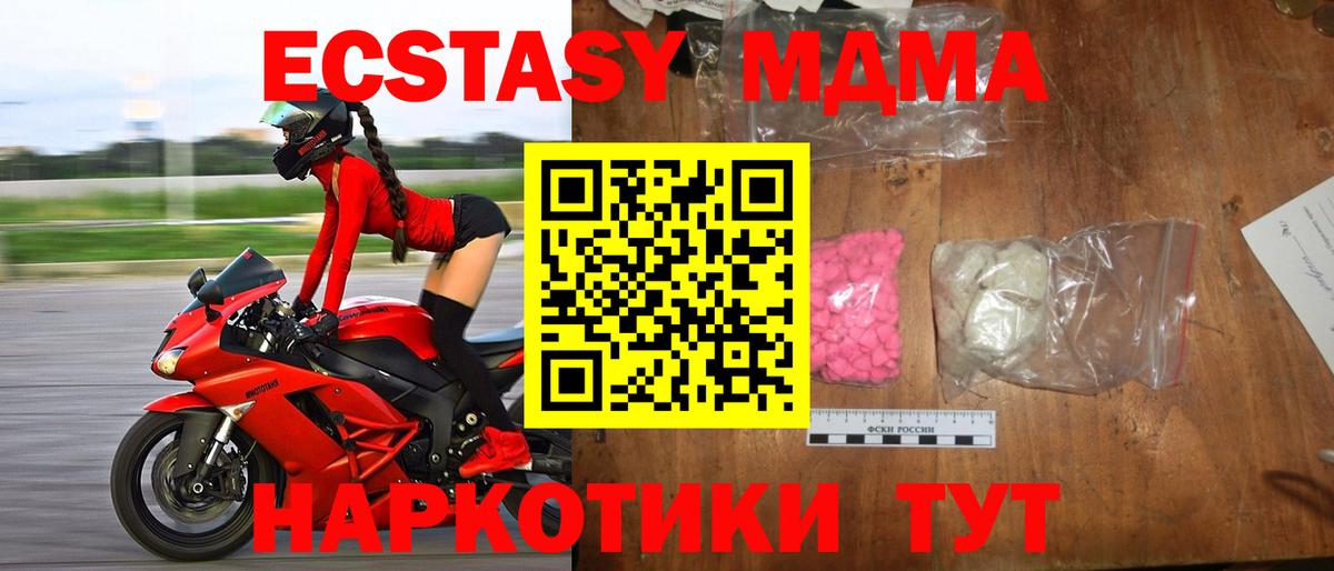 MDMA  MDMA молли  Кунгур  Вход с VPN  МДМА Molly 