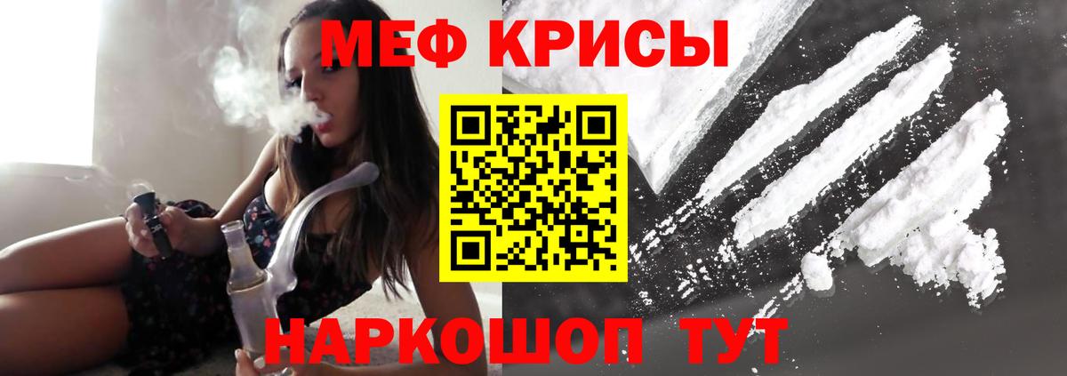 Меф 4 MMC  Мефедрон  МЕФ  купить наркотики сайты  Кунгур  Вход с VPN 