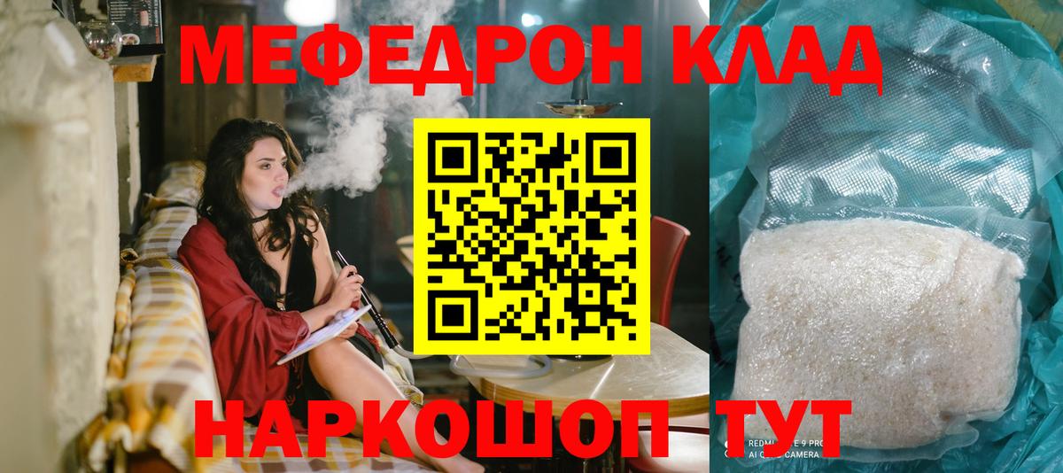 МЕФ  Кунгур