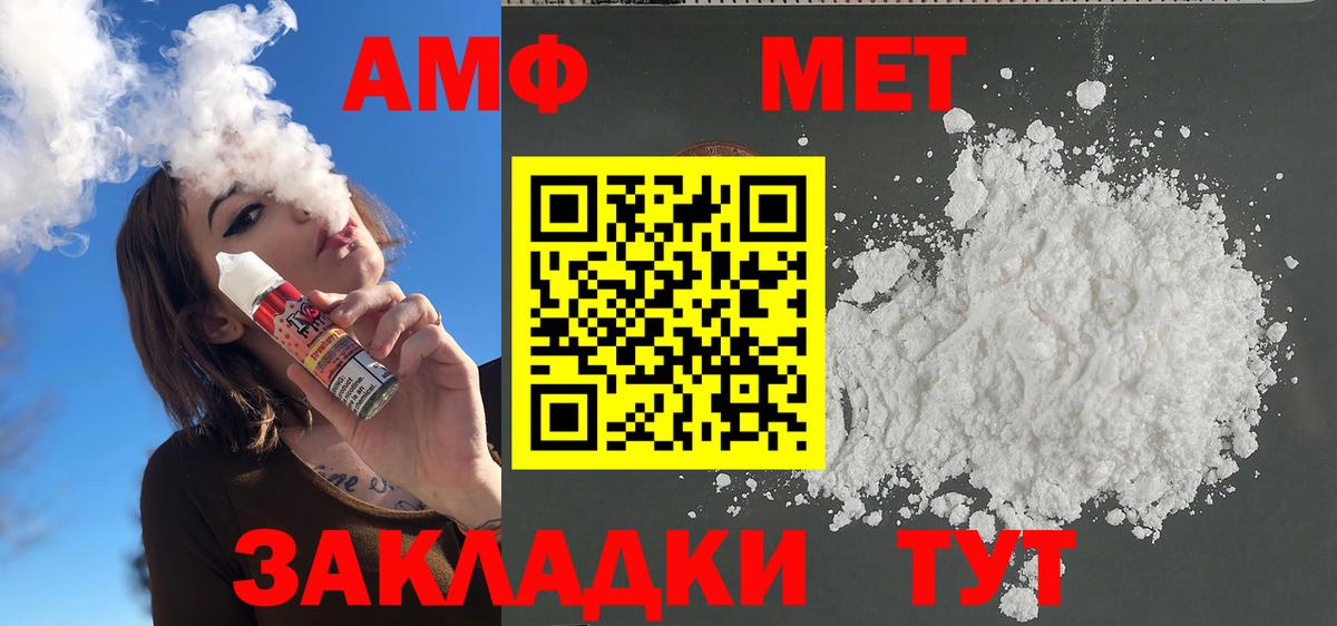 Кунгур  Метамфетамин пудра  Вход с VPN 