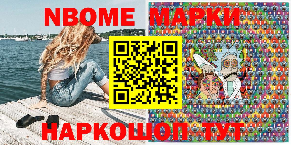 Марки NBOMe  Вход с VPN  Наркотические марки 1,5мг  Кунгур  Наркотические марки 1,5мг 