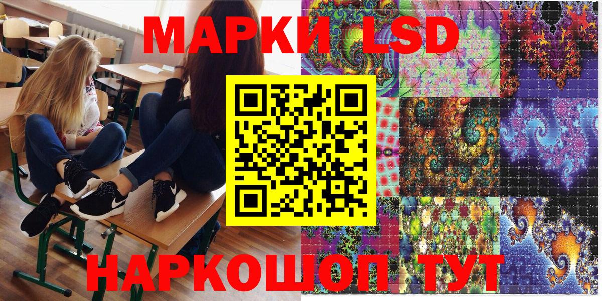 Марки 25I-NBOMe 1,5мг Кунгур