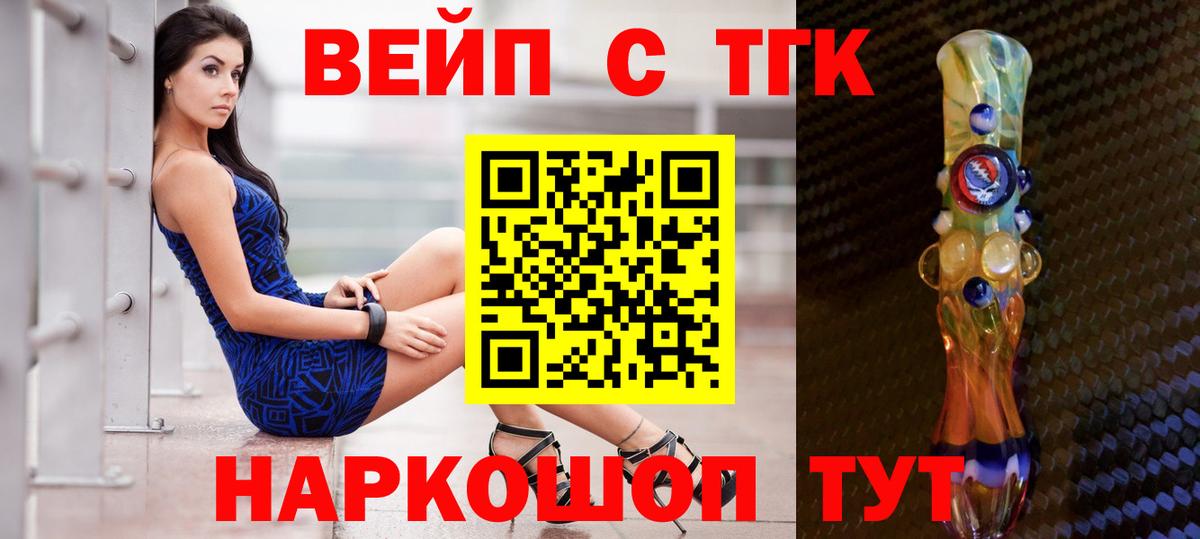 Дистиллят ТГК жижа Кунгур